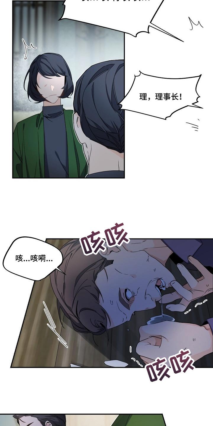 第87章：砧板上的鱼肉