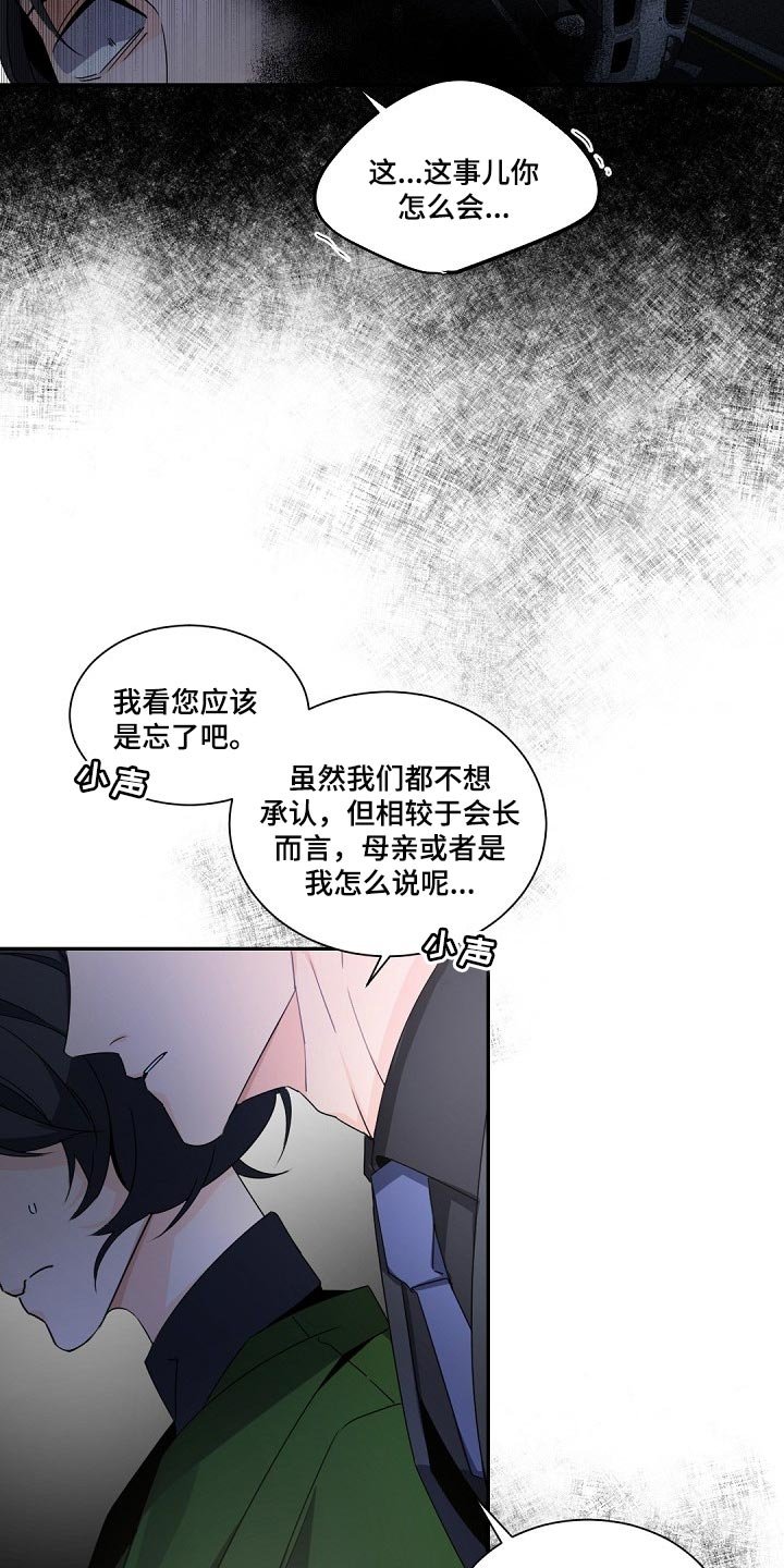 第87章：砧板上的鱼肉
