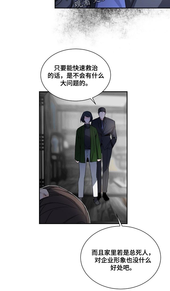 第87章：砧板上的鱼肉