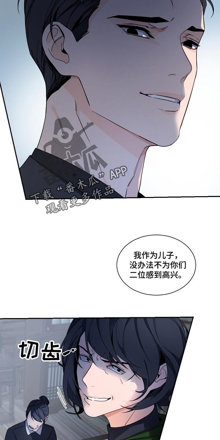 第87章：砧板上的鱼肉