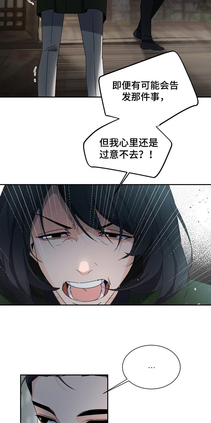 第87章：砧板上的鱼肉