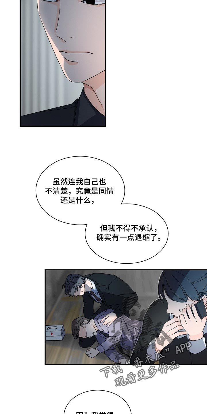 第87章：砧板上的鱼肉