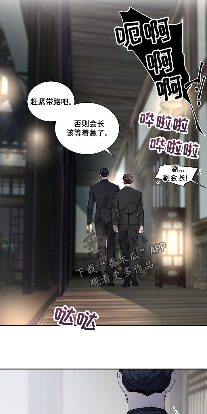 第87章：砧板上的鱼肉