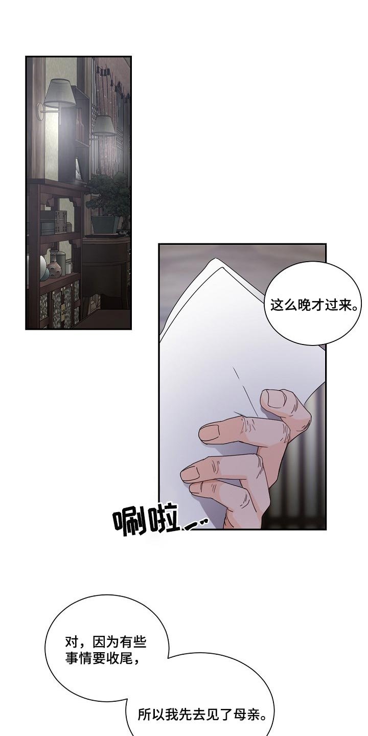 第88章：坚持离开的话