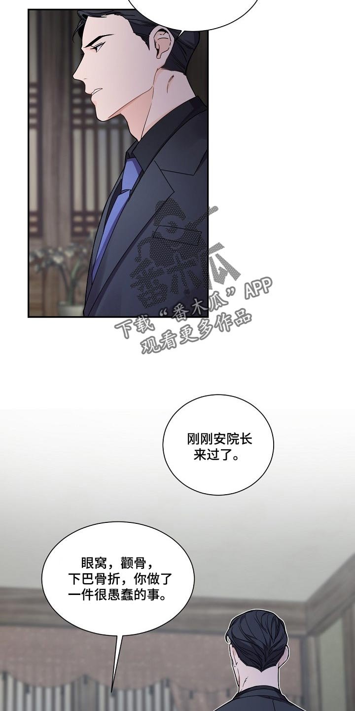 第88章：坚持离开的话