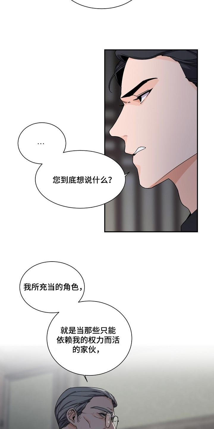 第88章：坚持离开的话