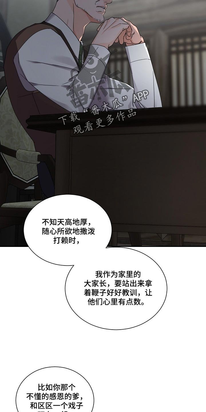 第88章：坚持离开的话