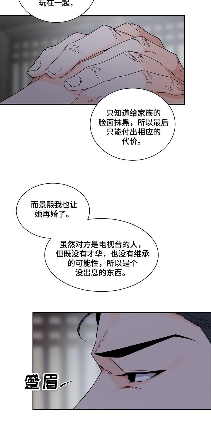 第88章：坚持离开的话