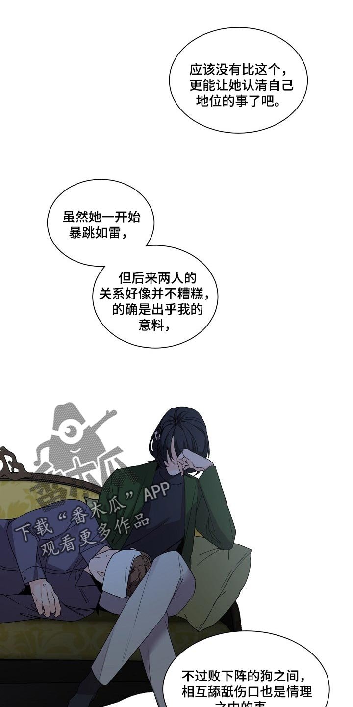 第88章：坚持离开的话