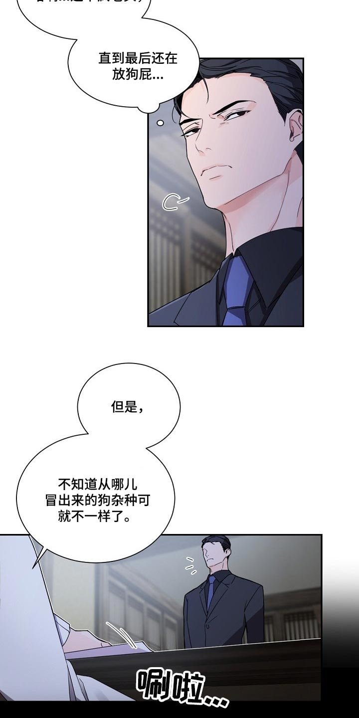 第88章：坚持离开的话