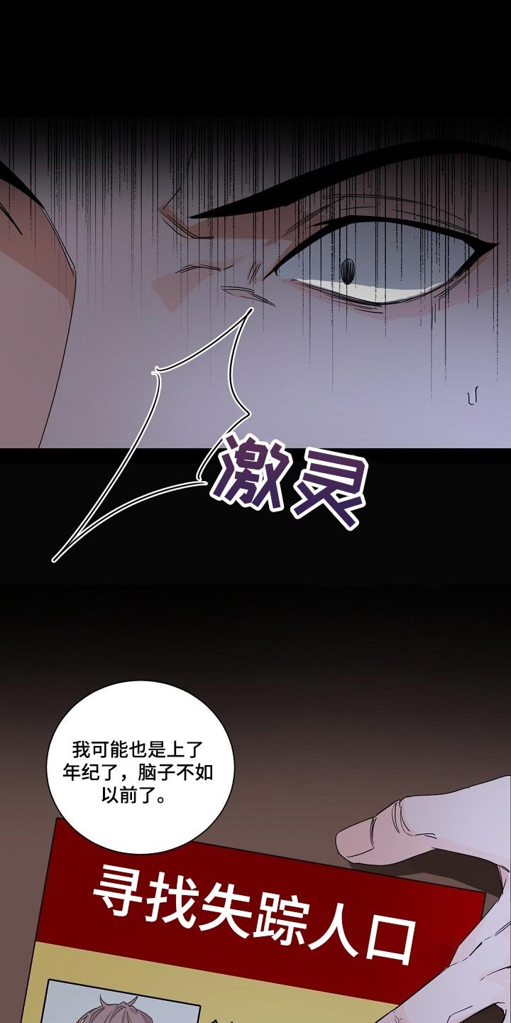 第88章：坚持离开的话