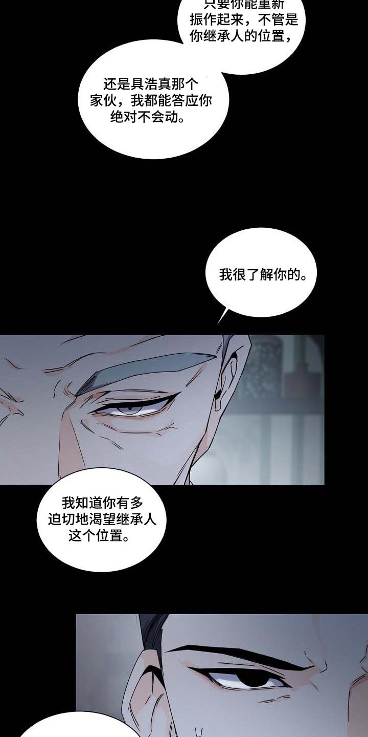 第88章：坚持离开的话