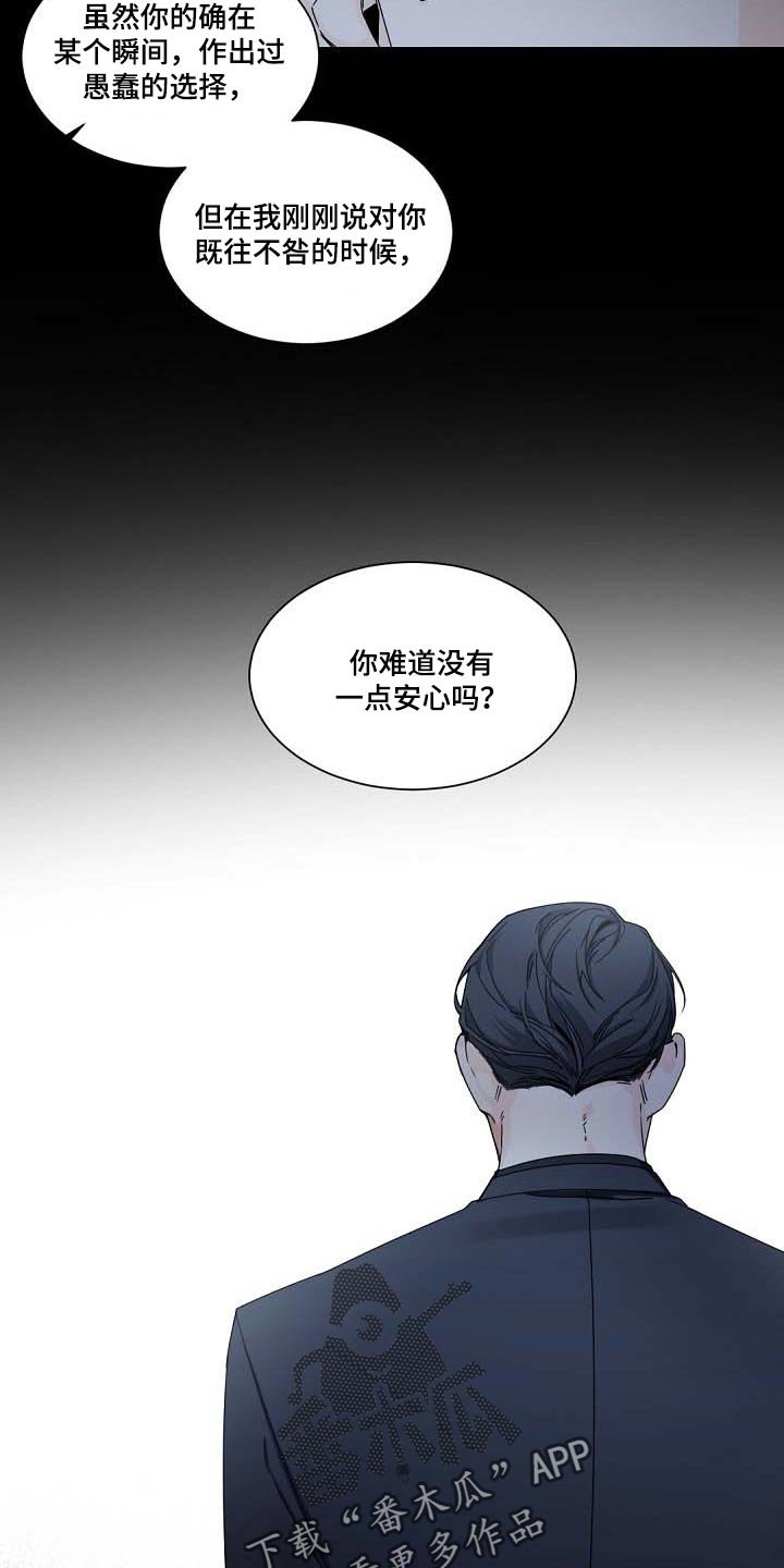 第88章：坚持离开的话