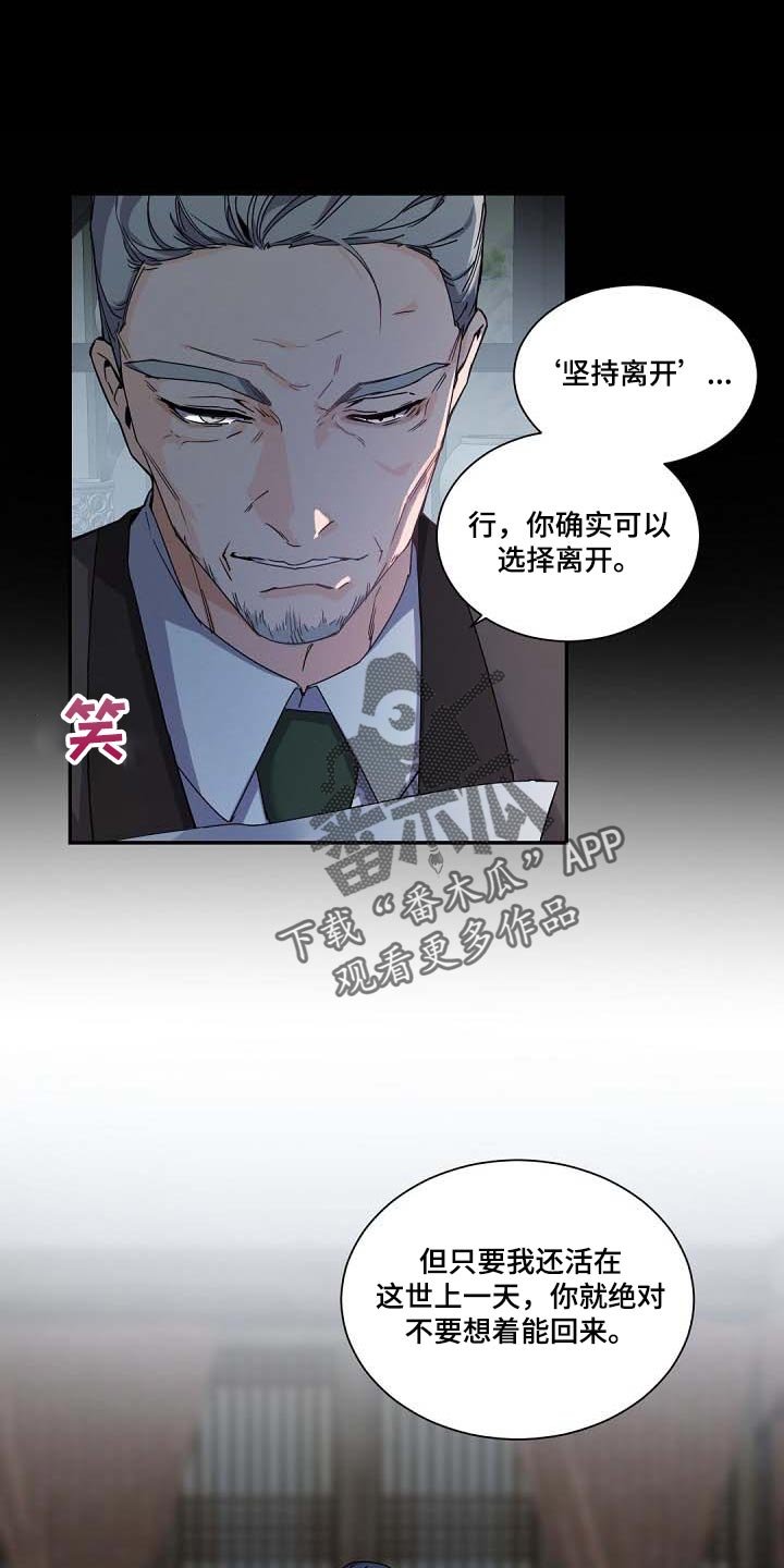 第89章：我会考虑的