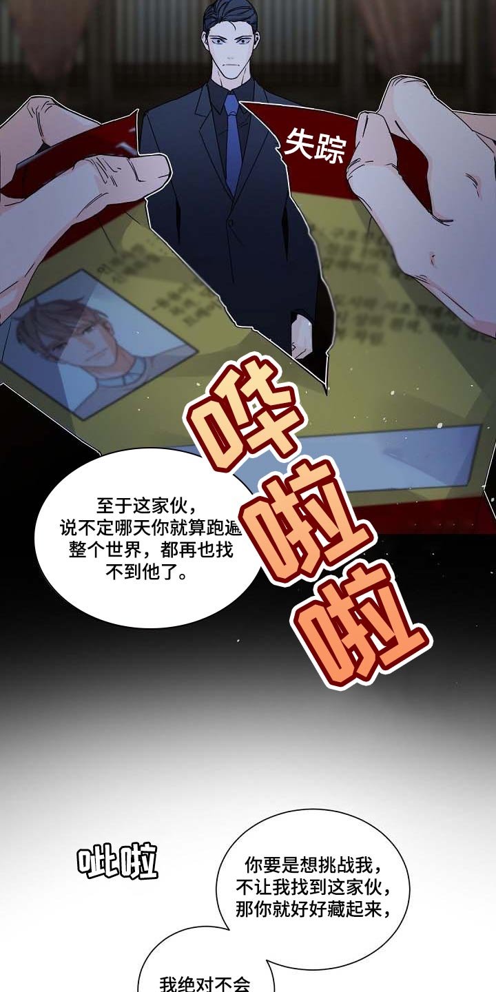 第89章：我会考虑的