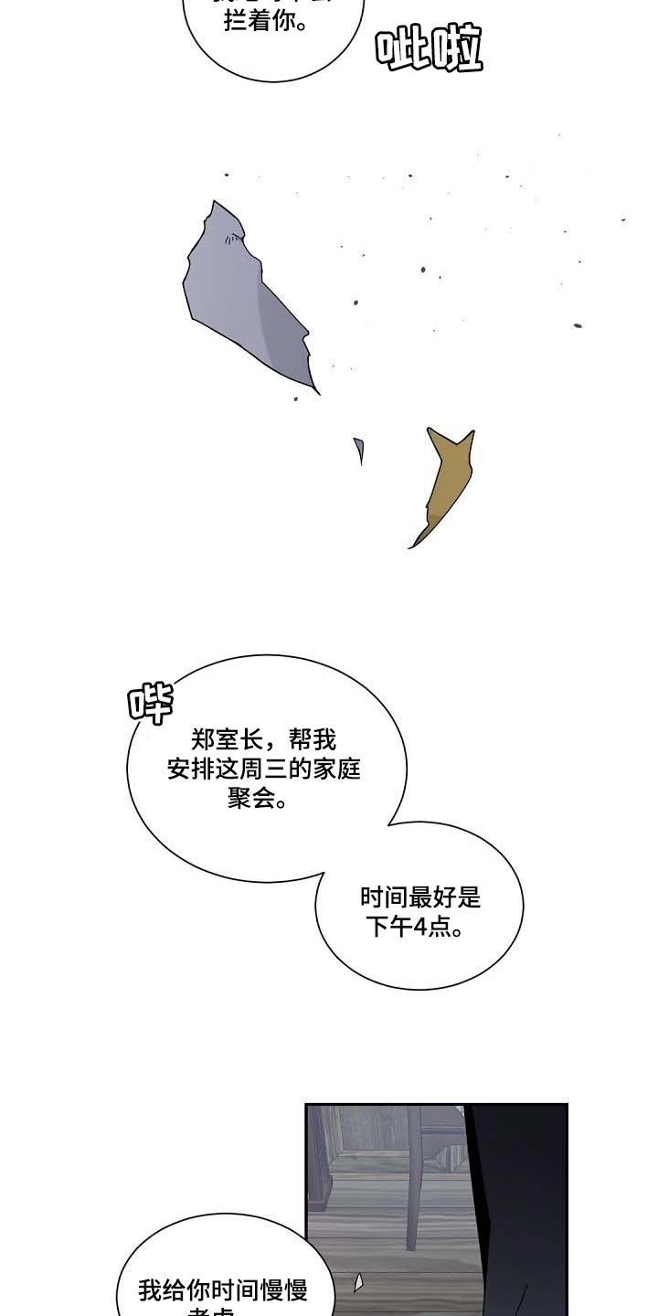 第89章：我会考虑的