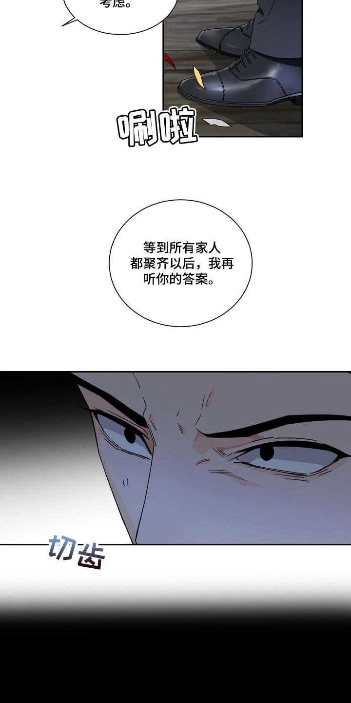 第89章：我会考虑的