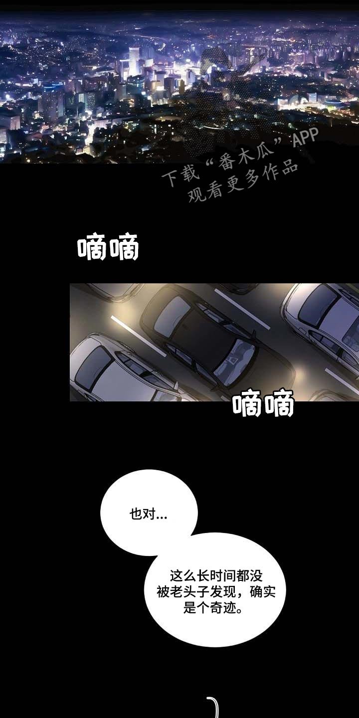第89章：我会考虑的
