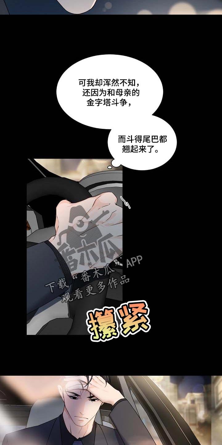 第89章：我会考虑的