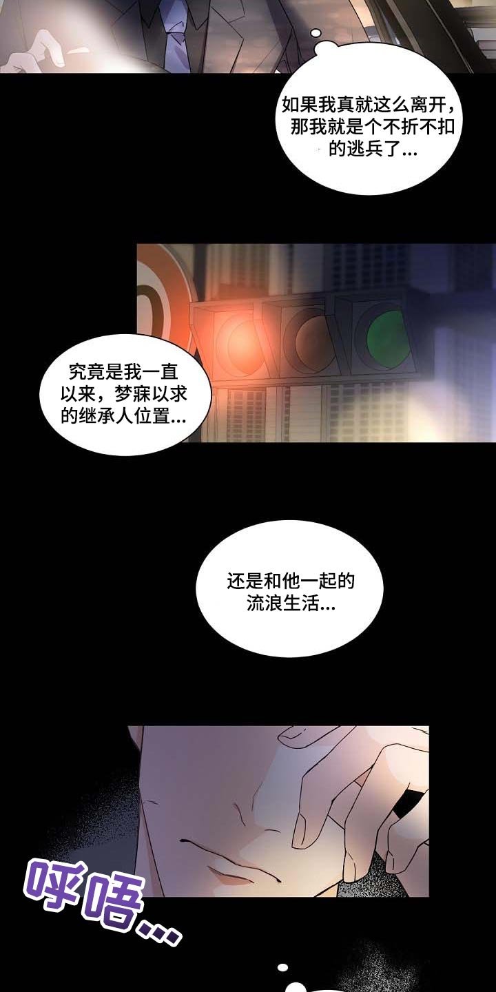 第89章：我会考虑的