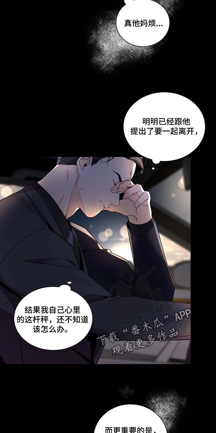 第89章：我会考虑的
