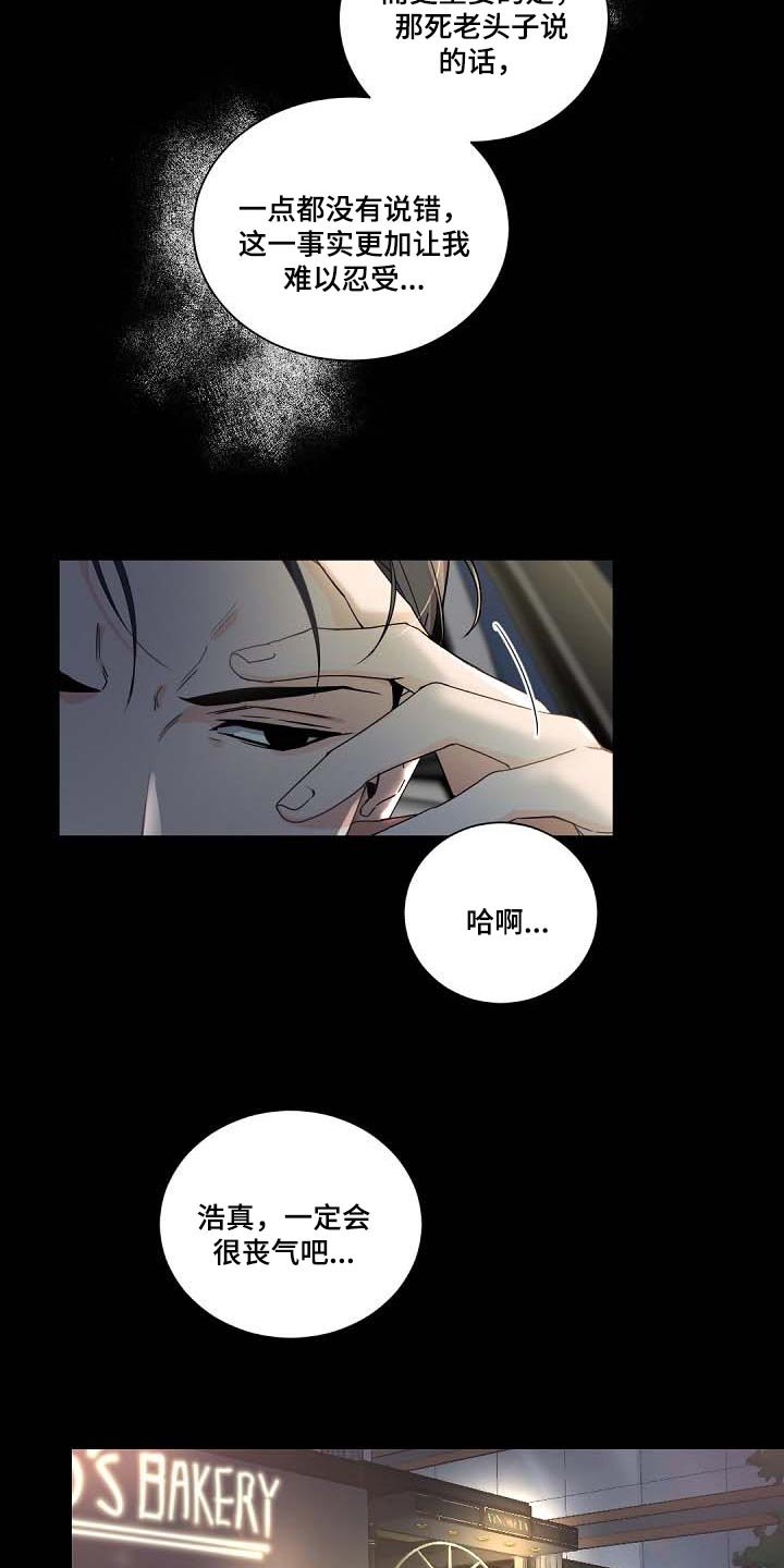 第89章：我会考虑的