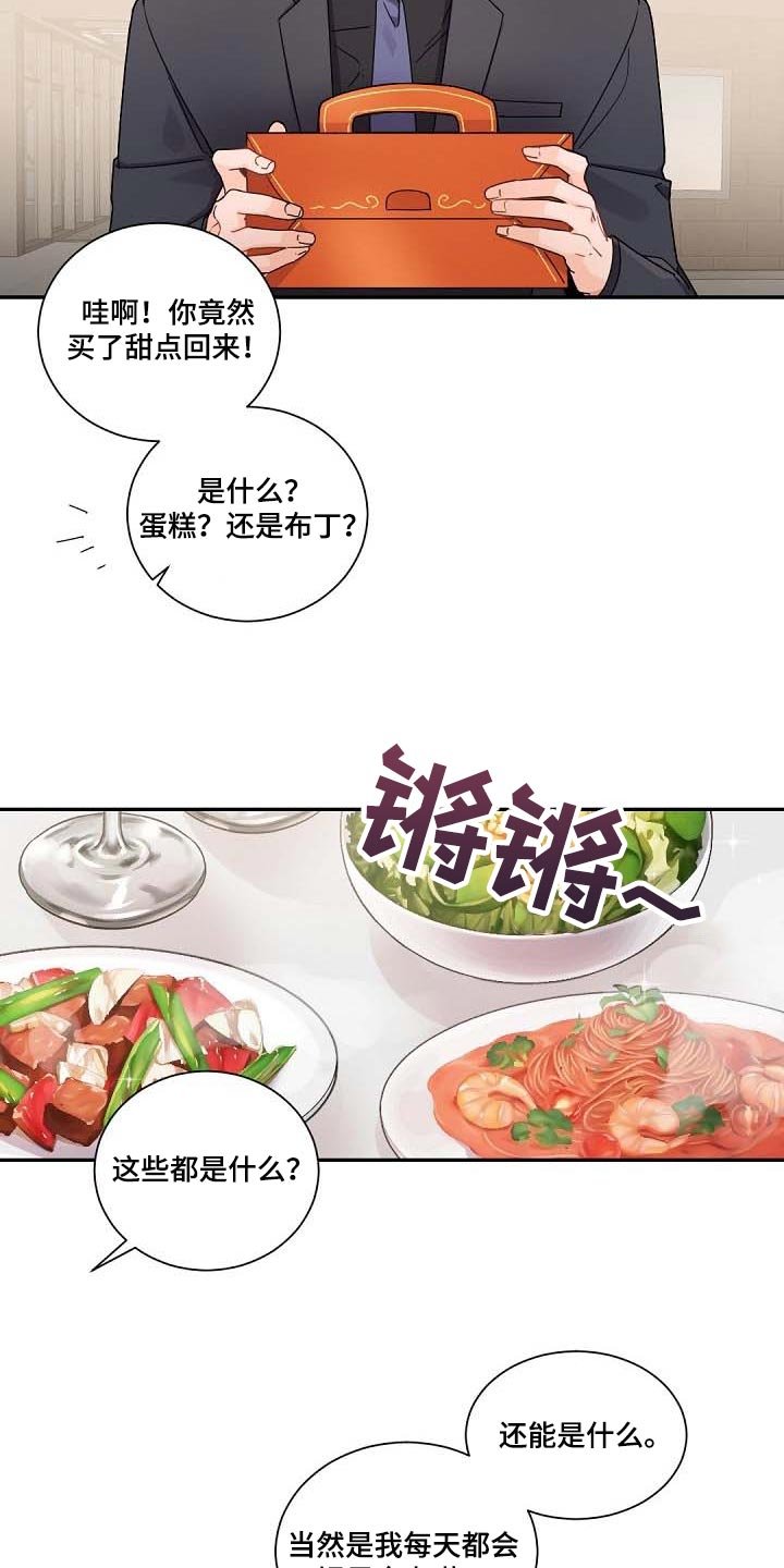 第89章：我会考虑的
