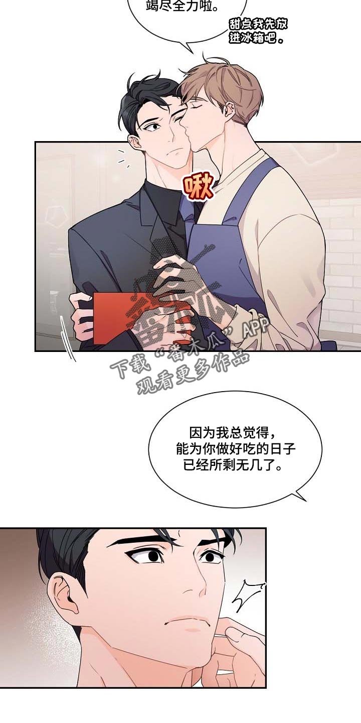 第89章：我会考虑的