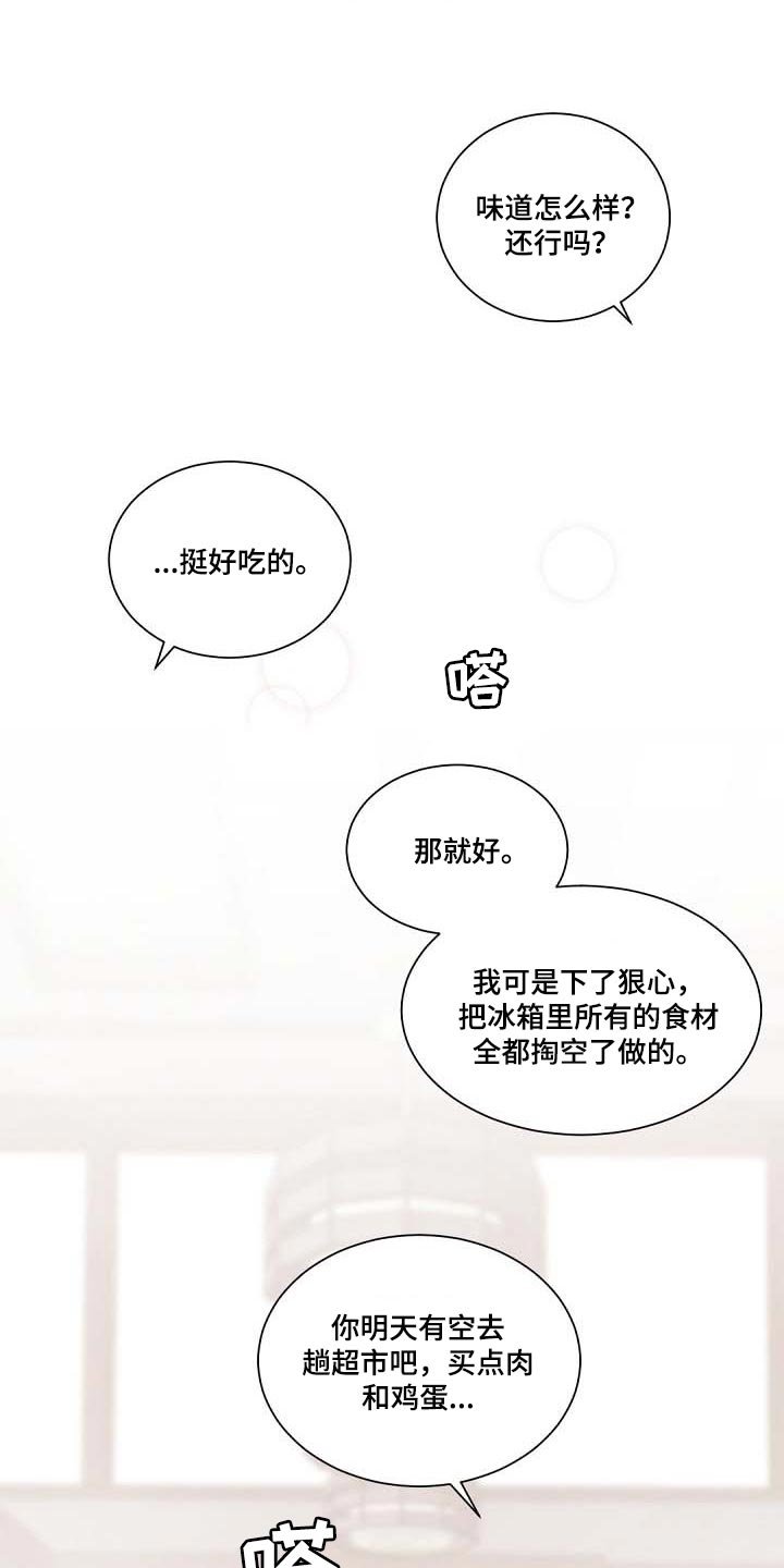 第89章：我会考虑的