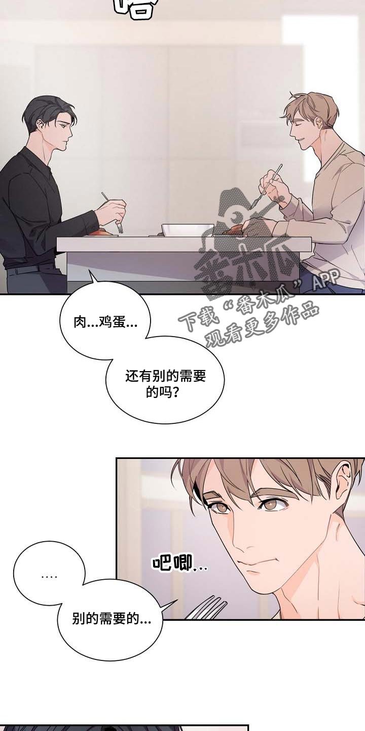 第89章：我会考虑的