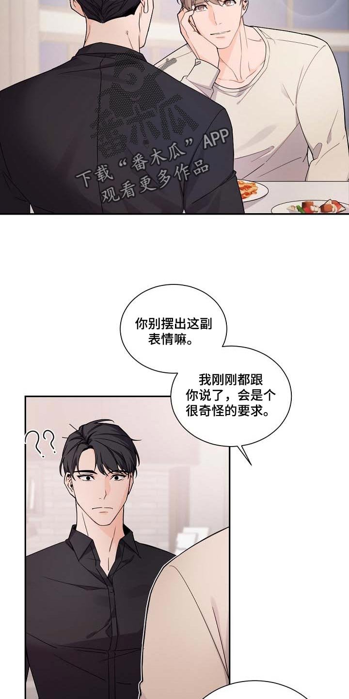第89章：我会考虑的