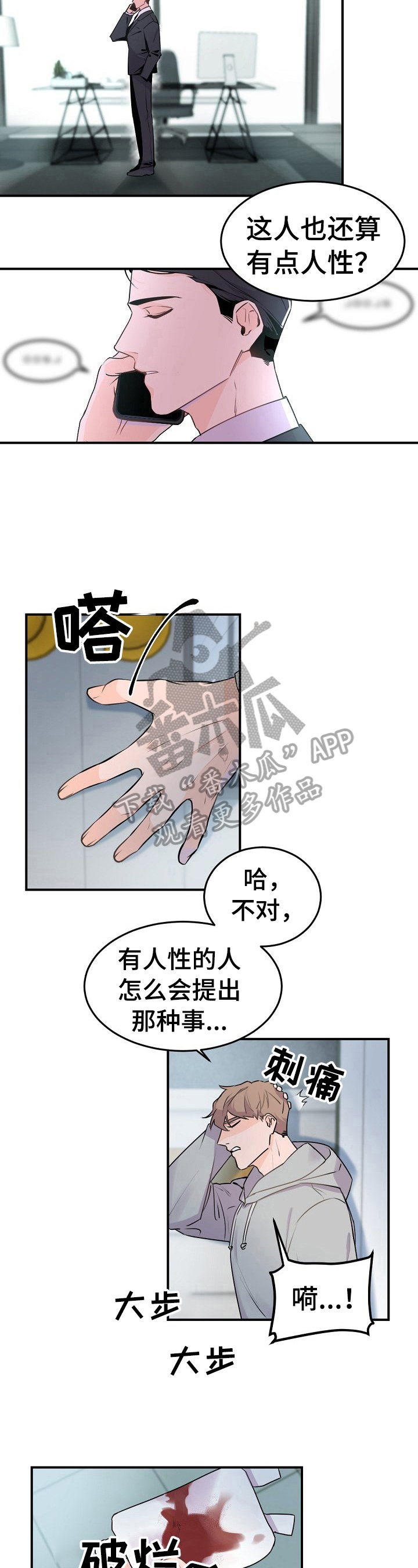 第9章：忠告