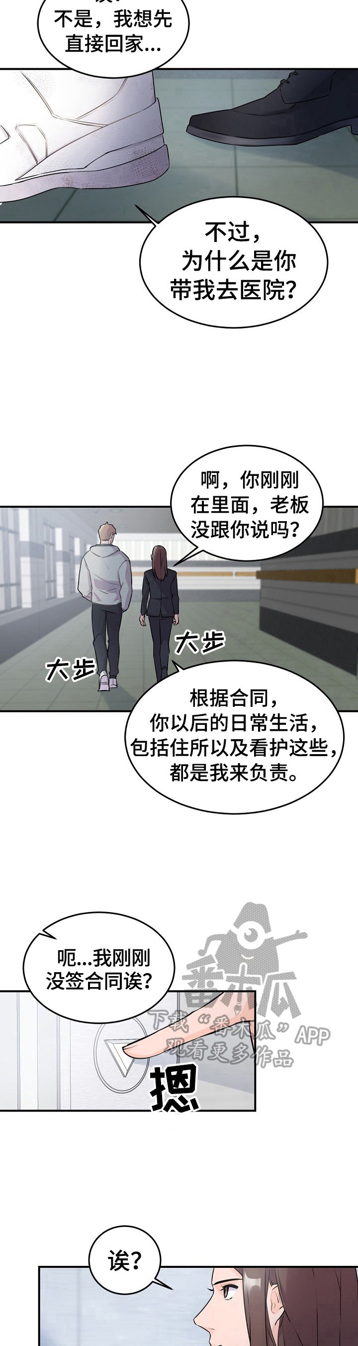 第9章：忠告