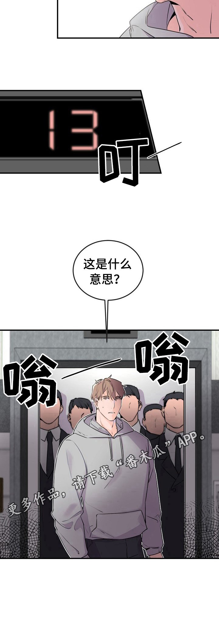 第9章：忠告