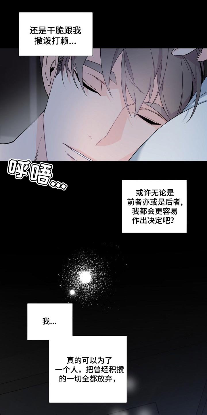 第90章：积攒