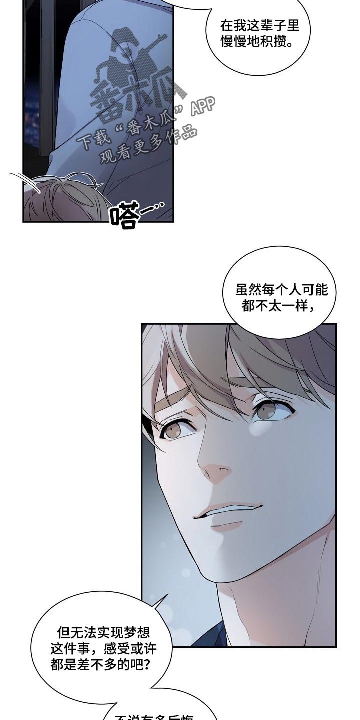 第90章：积攒