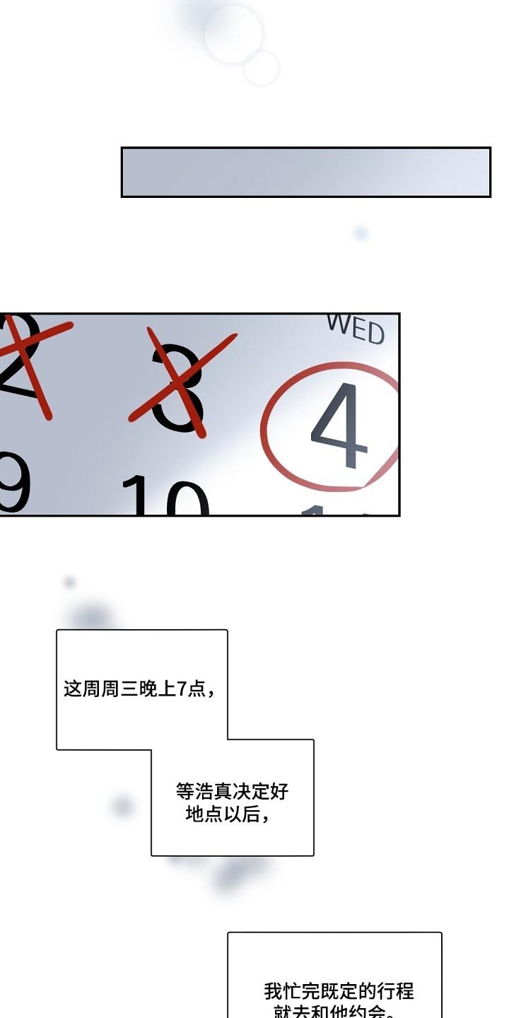 第91章：正确的方向