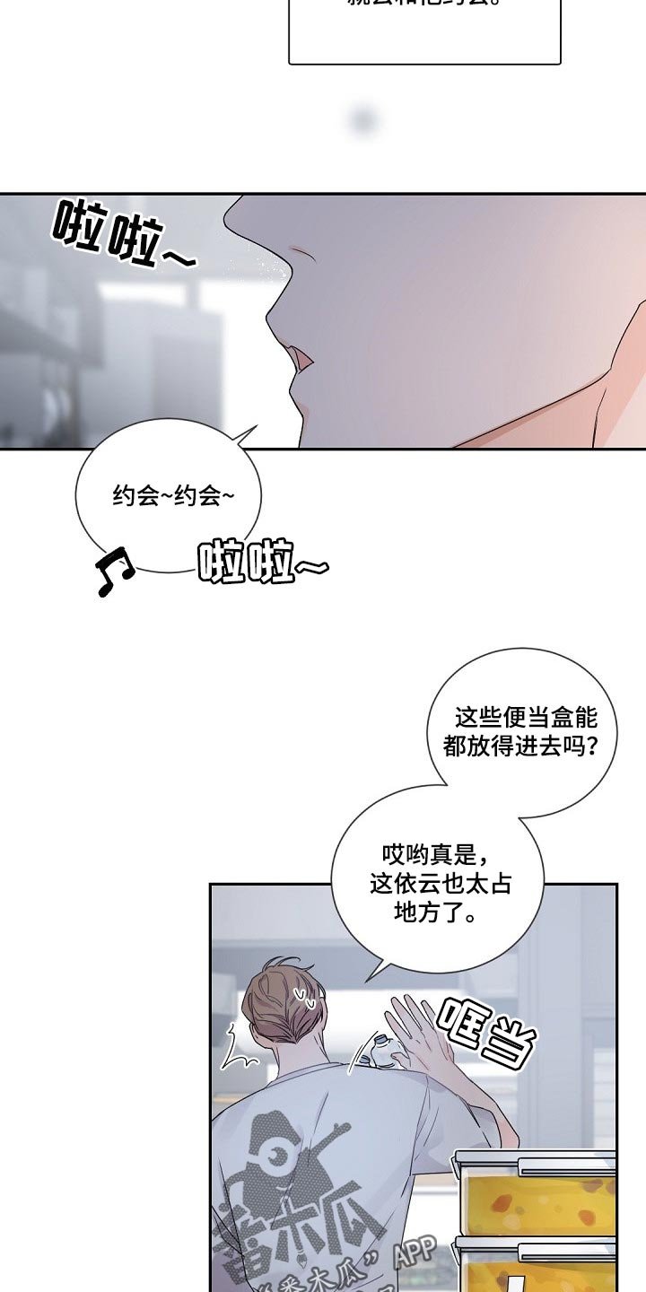 第91章：正确的方向