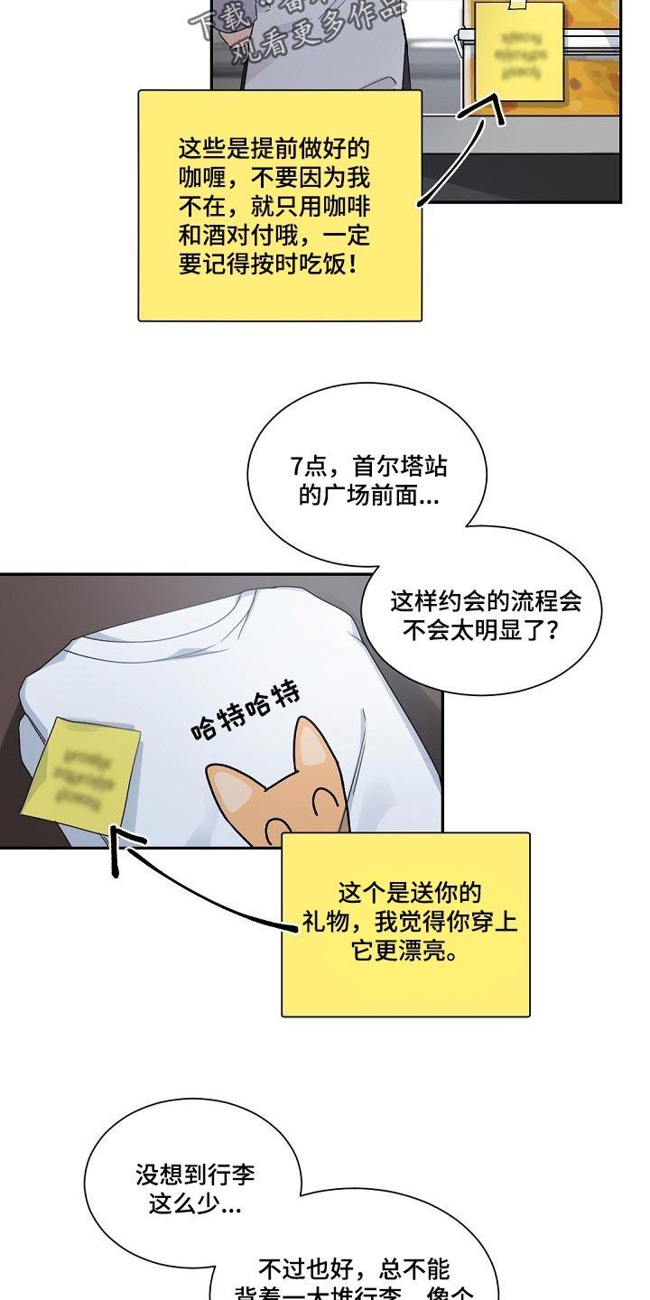 第91章：正确的方向