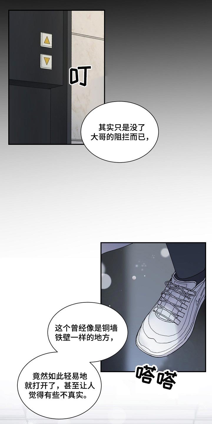 第91章：正确的方向