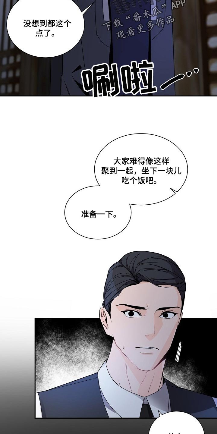 第91章：正确的方向