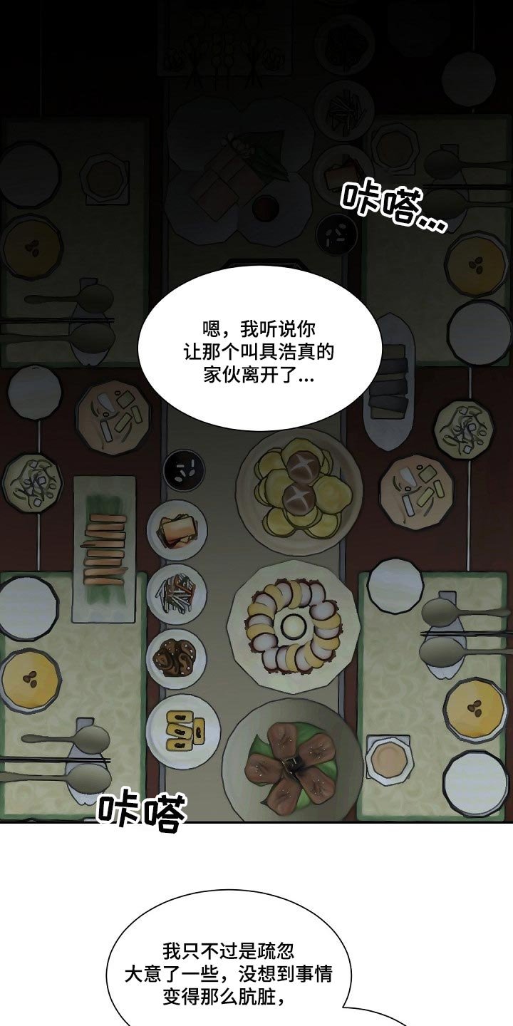 第92章：而非是我
