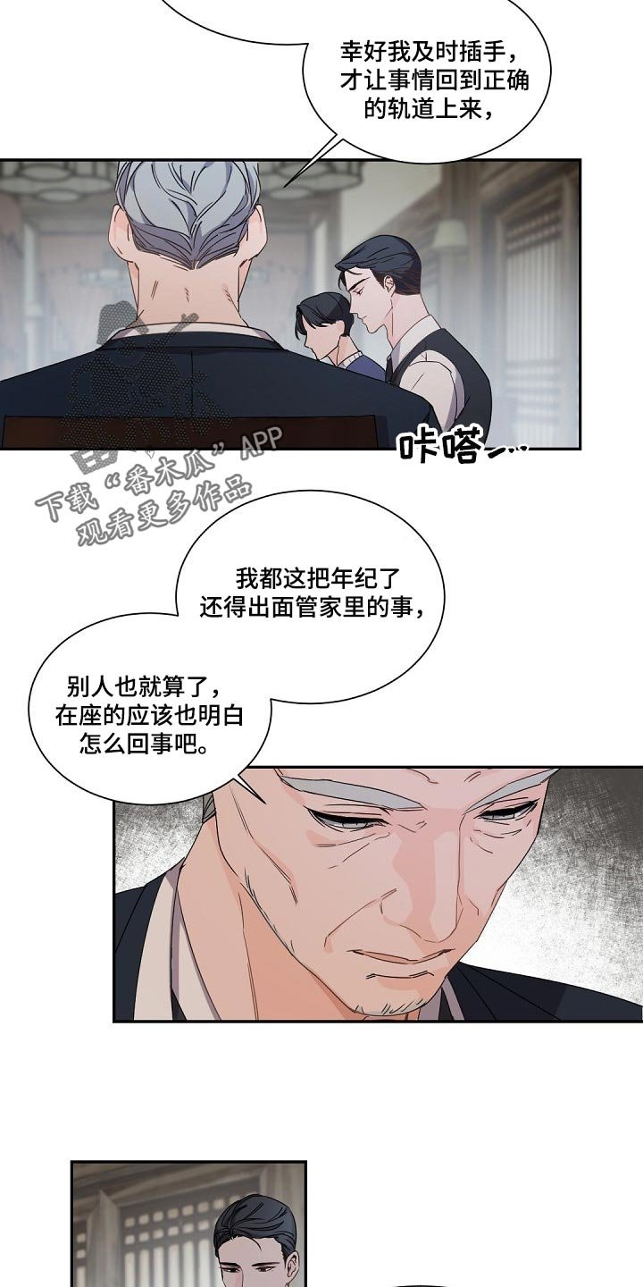 第92章：而非是我