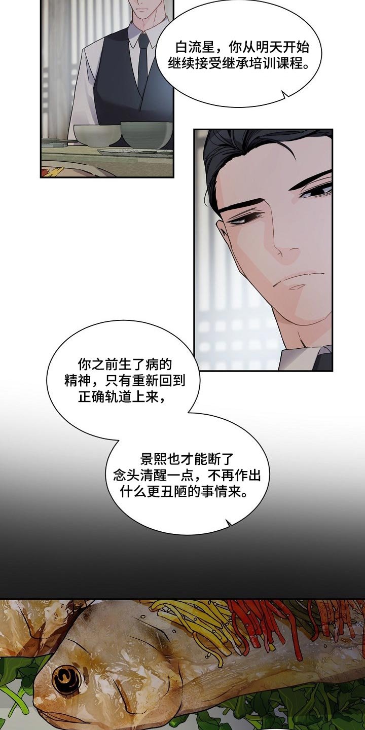 第92章：而非是我
