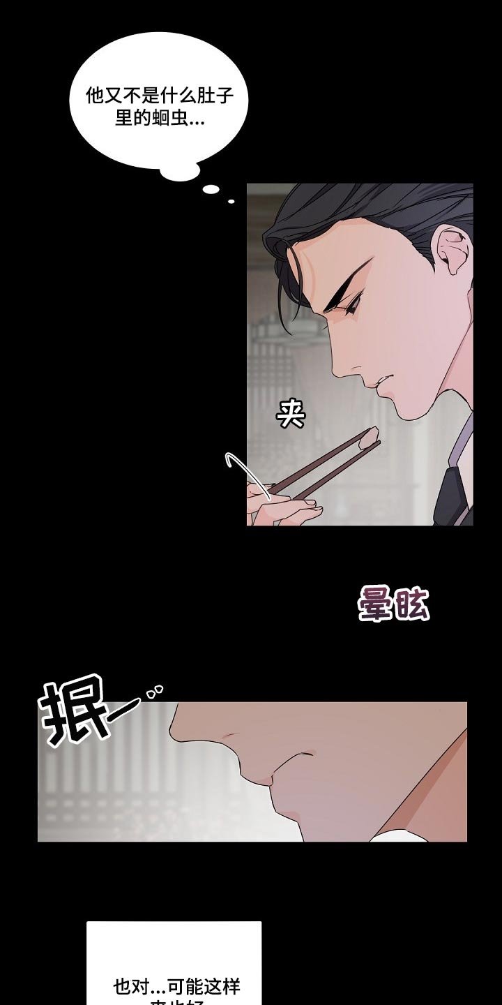 第92章：而非是我