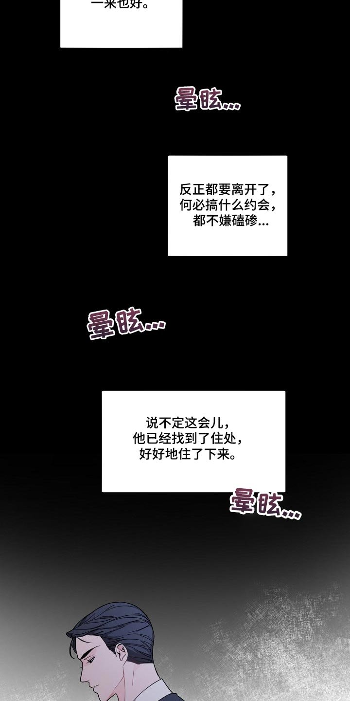 第92章：而非是我