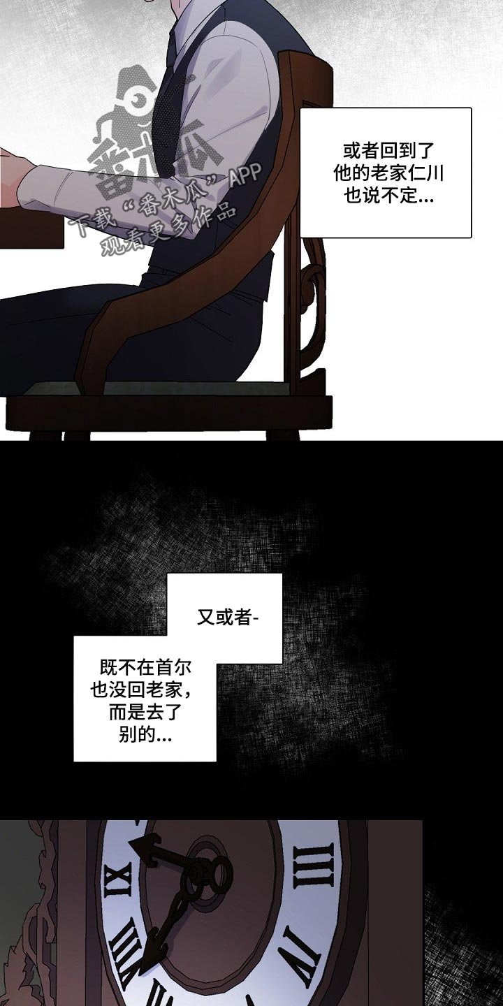 第92章：而非是我