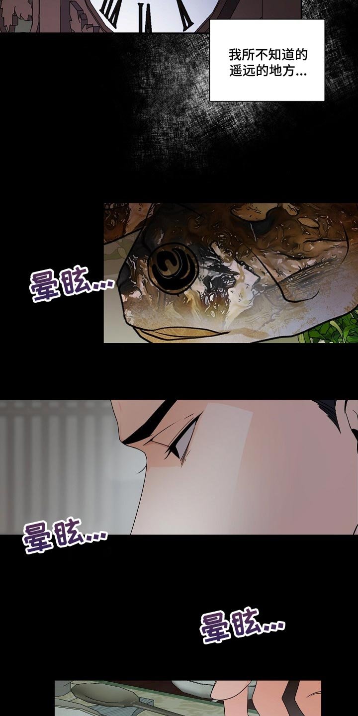 第92章：而非是我