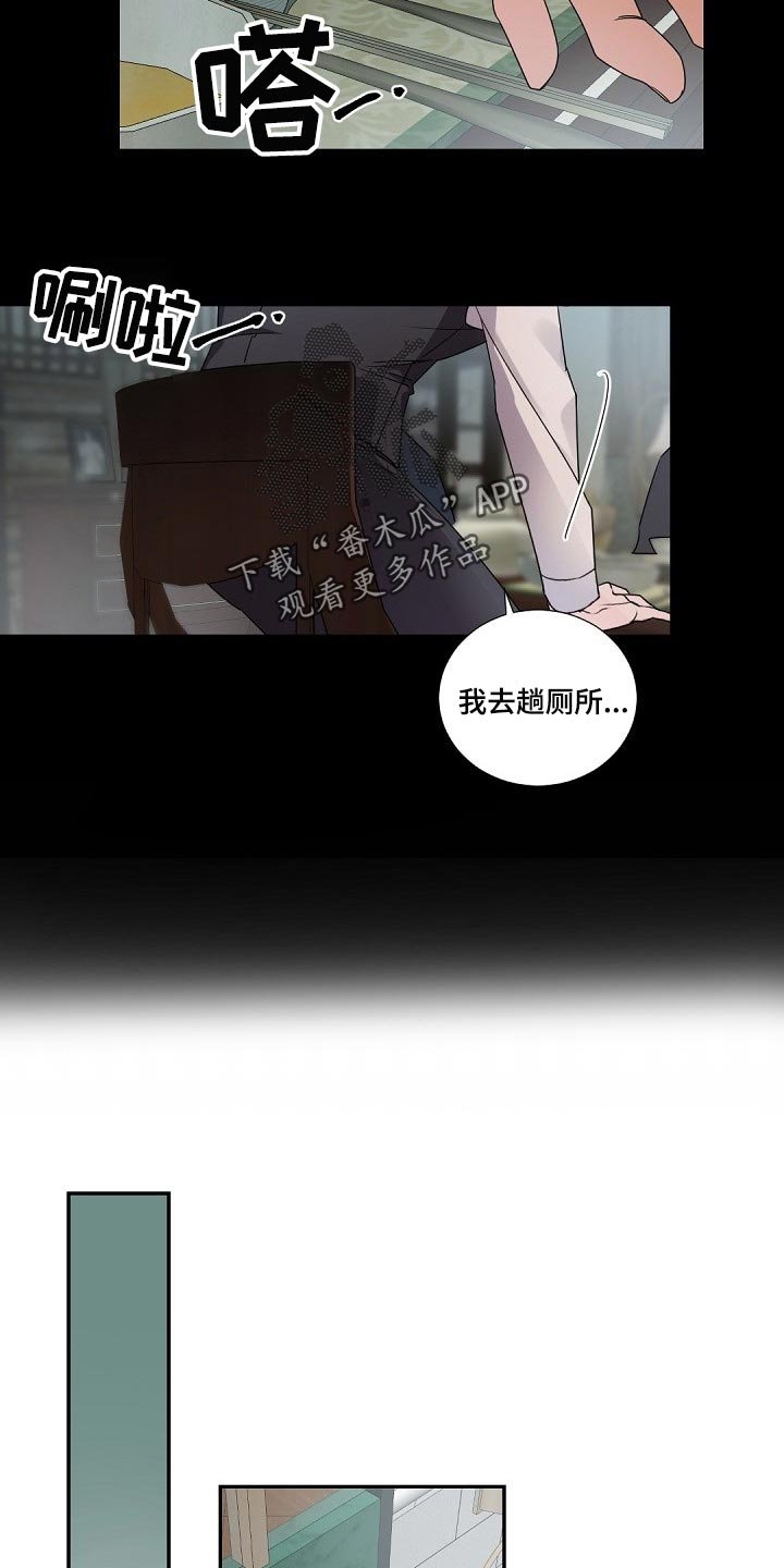 第92章：而非是我
