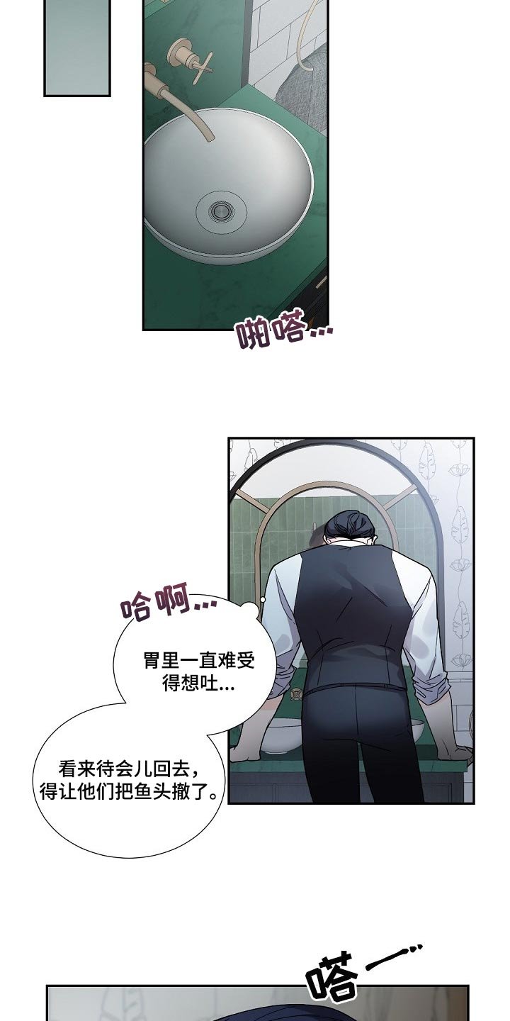 第92章：而非是我